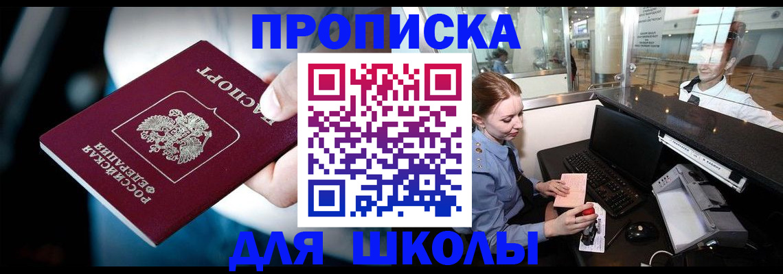 временная регистрация собственник в Петровске
