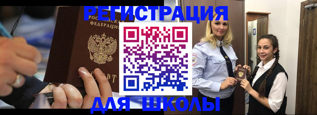 временная регистрация в Петровске
